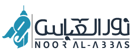 نور العباس
